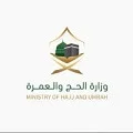Ministry of Hajj and Umrah logo with Kaaba and Arabic text