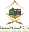Ministry of Hajj and Umrah logo with Arabic text and green and gold emblem